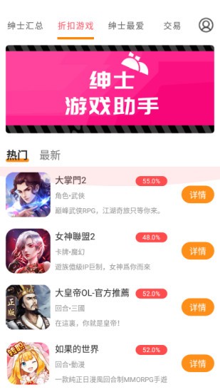 绅士游戏app官网版免费2026 绅士游戏app官网版免费2026