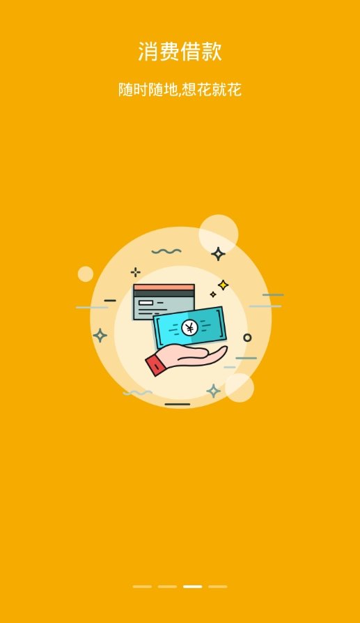 立借app