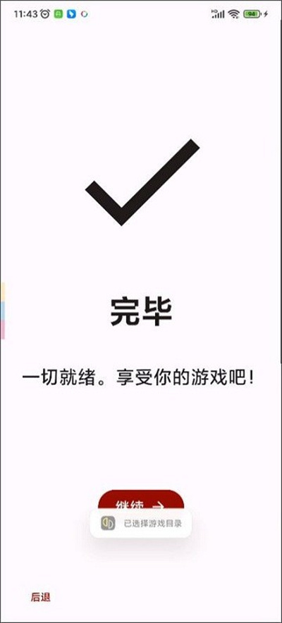 柚子模拟器