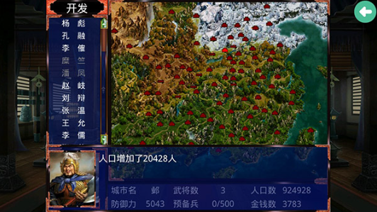 慕容三国2.9.0版下载 慕容三国2.9.0版下载