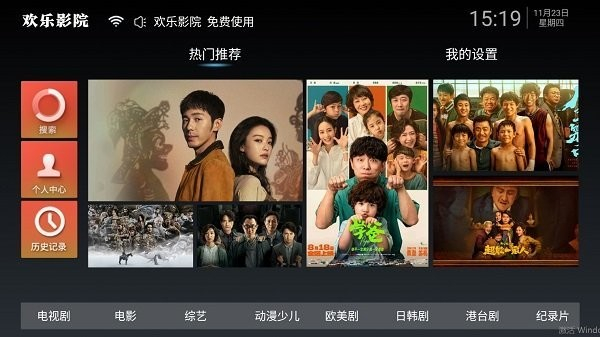 欢乐影院官方版