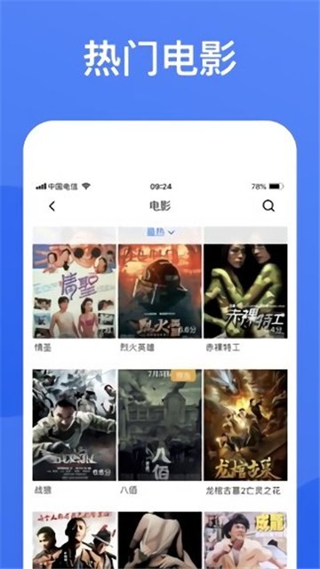 蓝狐影视应用
