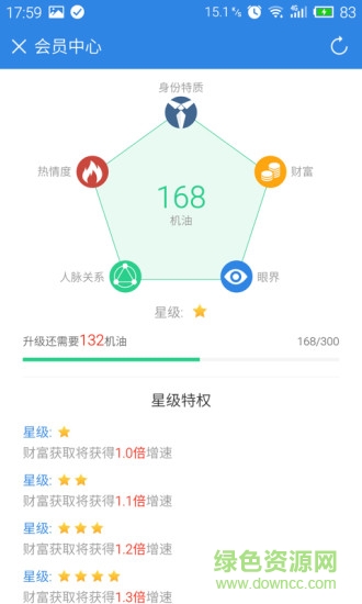 wifi挖掘机官方正版软件2026