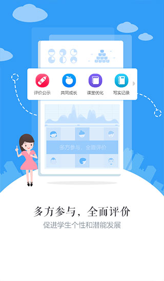 慧知行 高中版