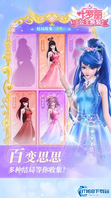 叶罗丽公主换装