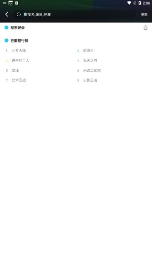 快点追番免费动漫观看安卓版
