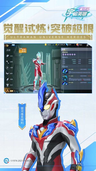 宇宙英雄999亿钻石版官网手机版