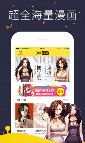 快看漫画免费版