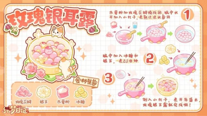 绘梦日记
