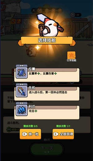 小鸡来了小游戏