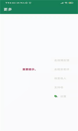 李跳跳 手机版官网版