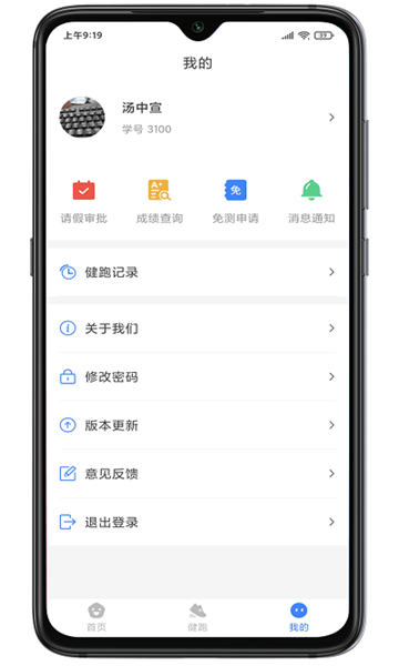 云运动新版