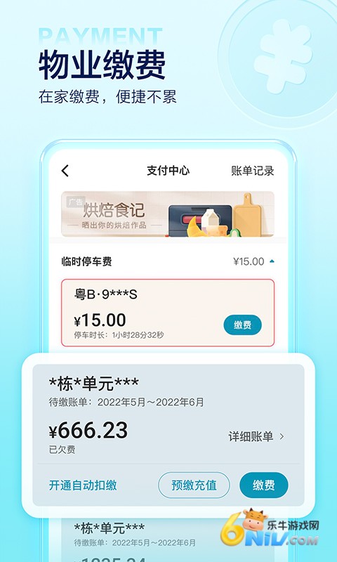 住这儿