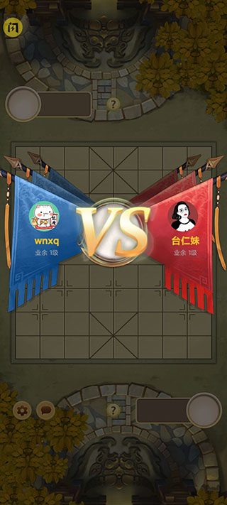 万宁象棋网页版