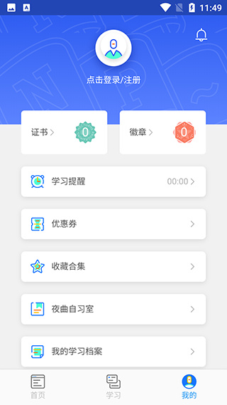 百职帮app免费下载 百职帮app免费下载