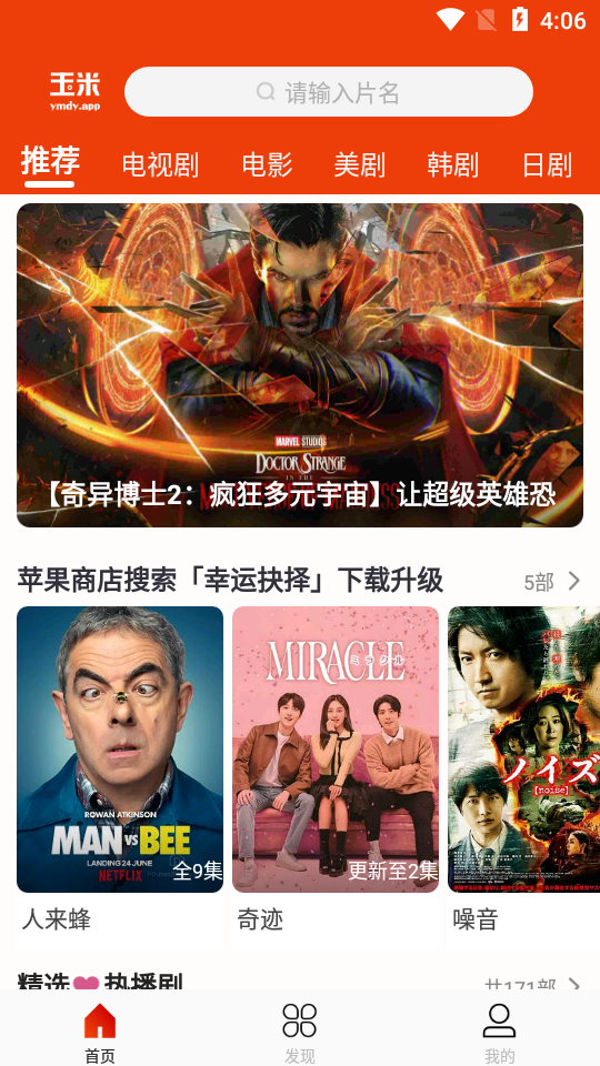 玉米电影安卓版下载