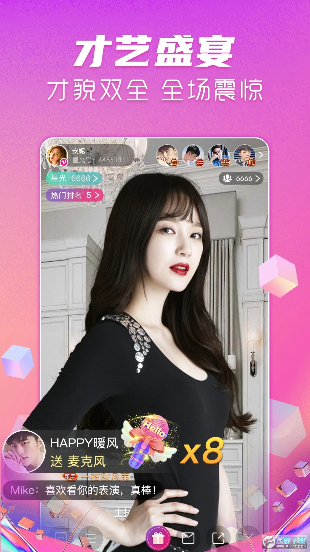 星光直播美女秀场