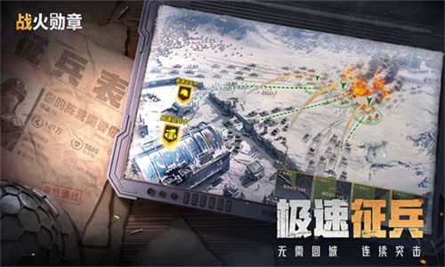 战火勋章无限资源版