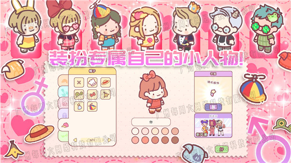 萌宅3.0安装包官方版