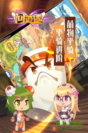 问逍遥