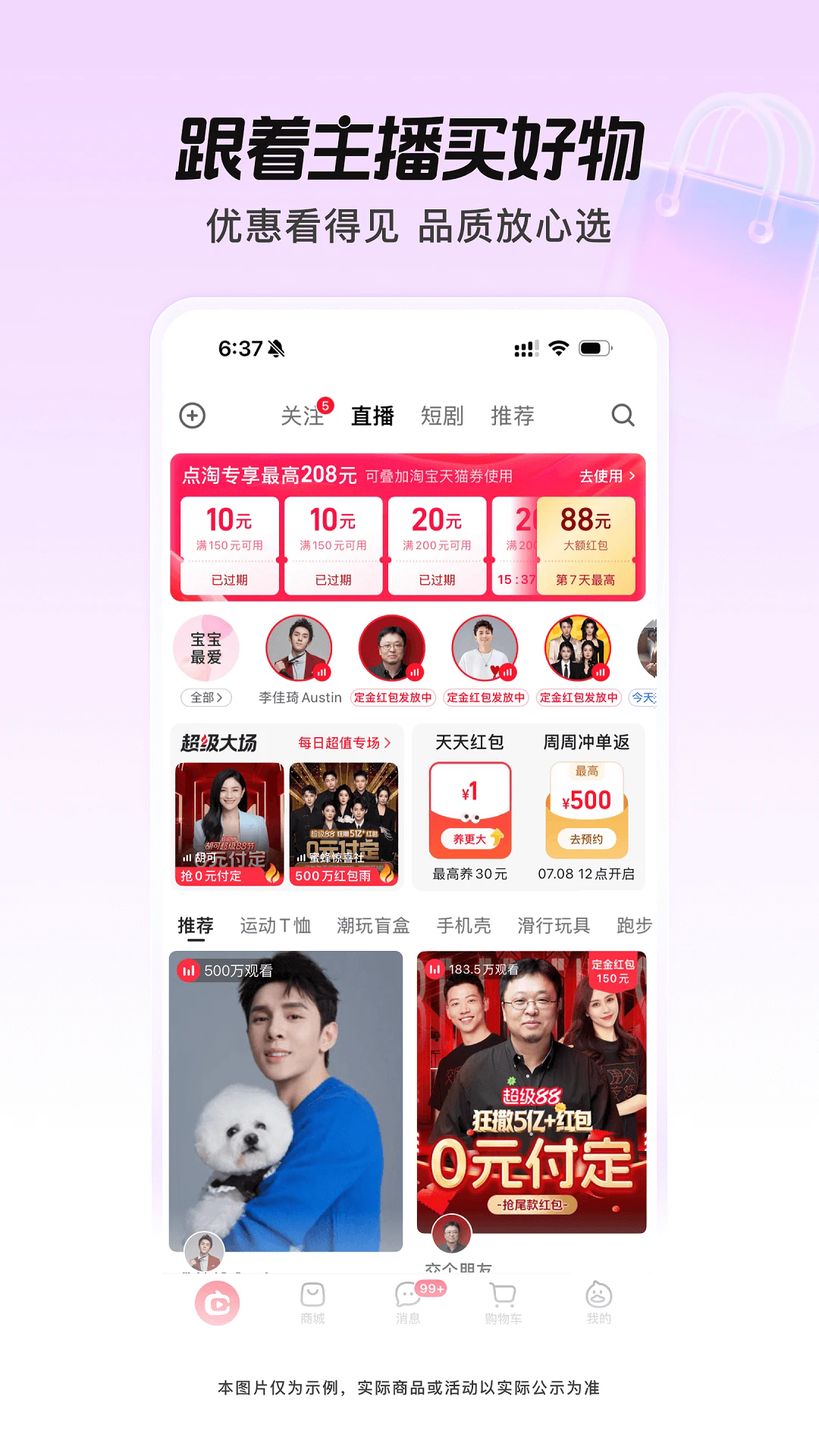 点淘app赚钱版