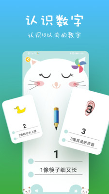 悟空识字