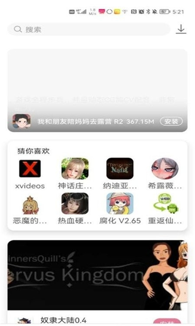 游咔app官方网站入口安卓版