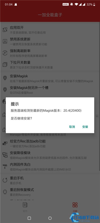 一加全能工具箱