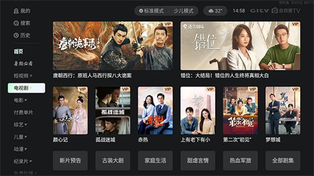 银河奇异果TV