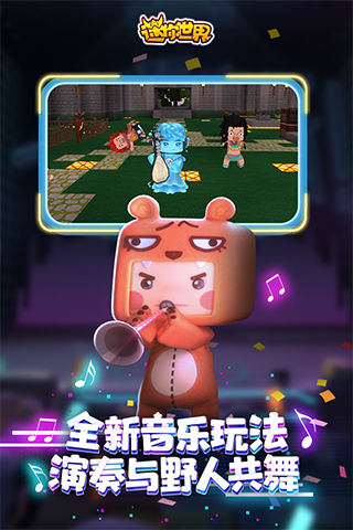 迷你世界老版本下载