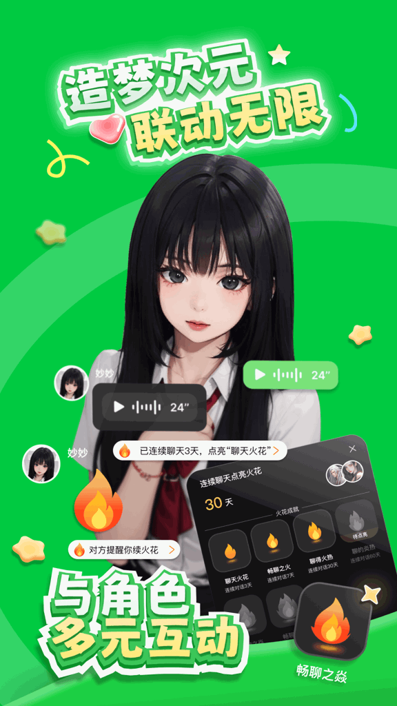 造梦次元2024旧版本安装免费手机版