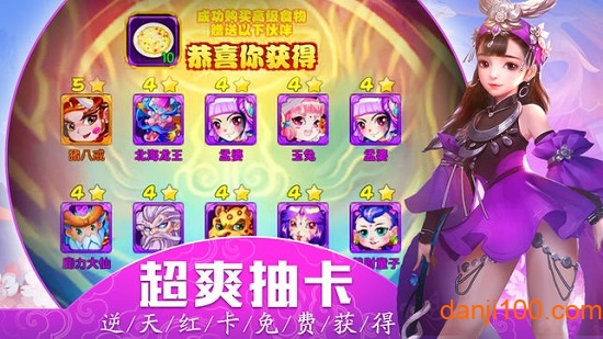 西游福利版