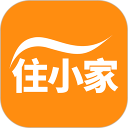 住小家