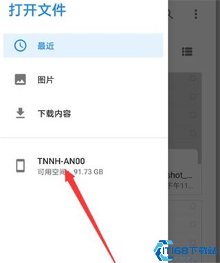 xodo使用步骤