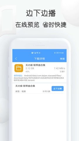 星速bt磁力种子下载