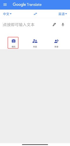 Google翻译图片4