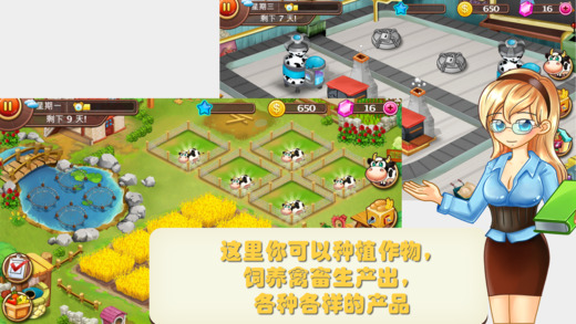 开心庄园手机版 开心庄园手机版