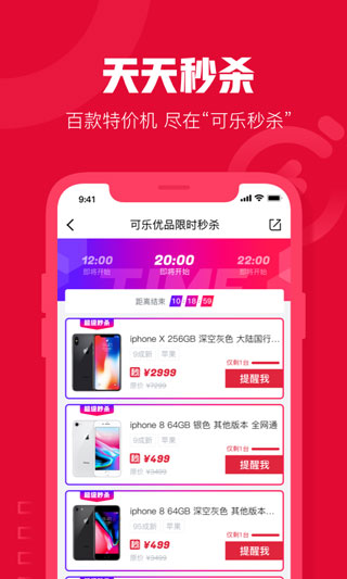 可乐优品商城app下载