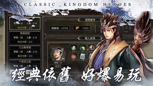 三国群英传ol私服