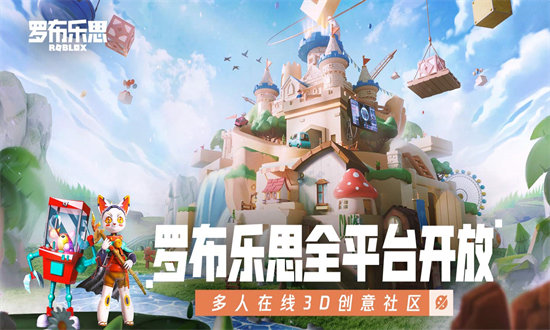roblox国际版官网入口