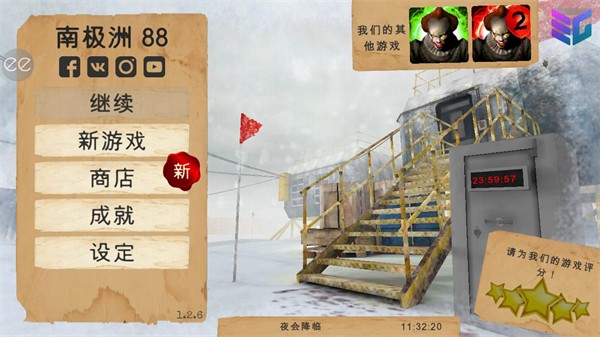 南极洲88号(作弊菜单)官方最新版