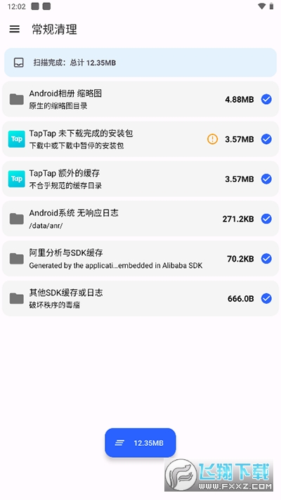 清浊手机清理软件2023最新版