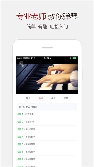 钢琴谱大全免费版最新安卓版