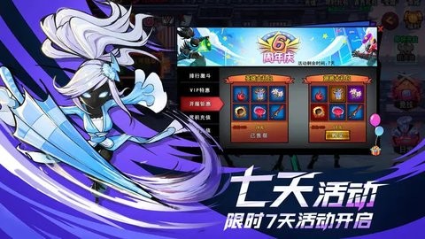 火柴人联盟内置MOD菜单