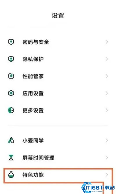 黑鲨游戏空间vivo版