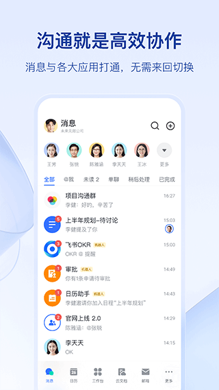 飞书会议网页版登录入口