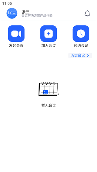 网易会议app最新版下载2025 网易会议app最新版下载2025