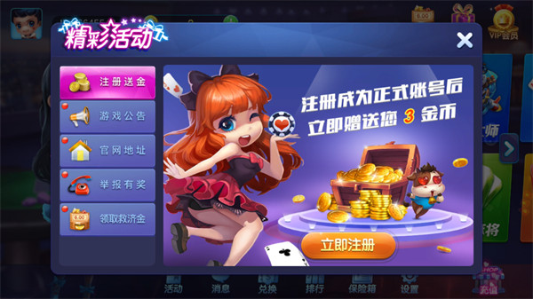 哈灵麻将(官方版)