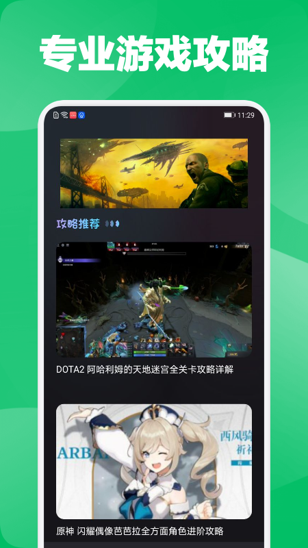好游快报爆app