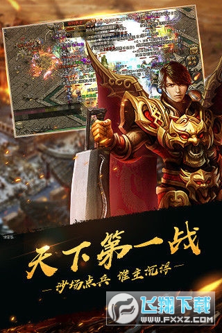 热血传奇周年客户端